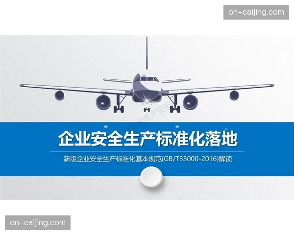 建立标准化数据接口规范 促进生产链条各环节高效协同