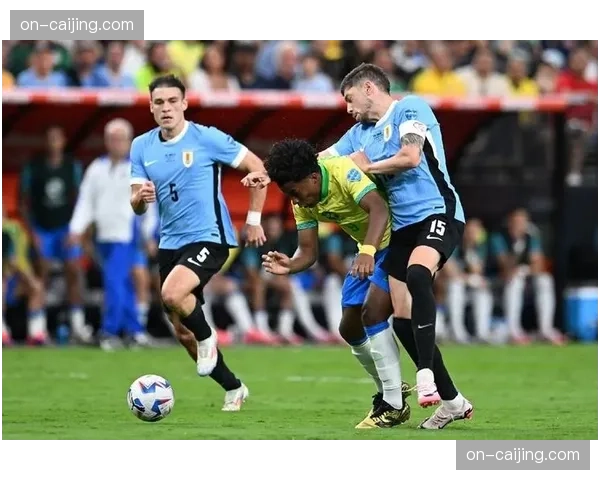 战术板：图解乌拉圭中场绞杀战术，如何成功限制巴西队核心帕奎塔